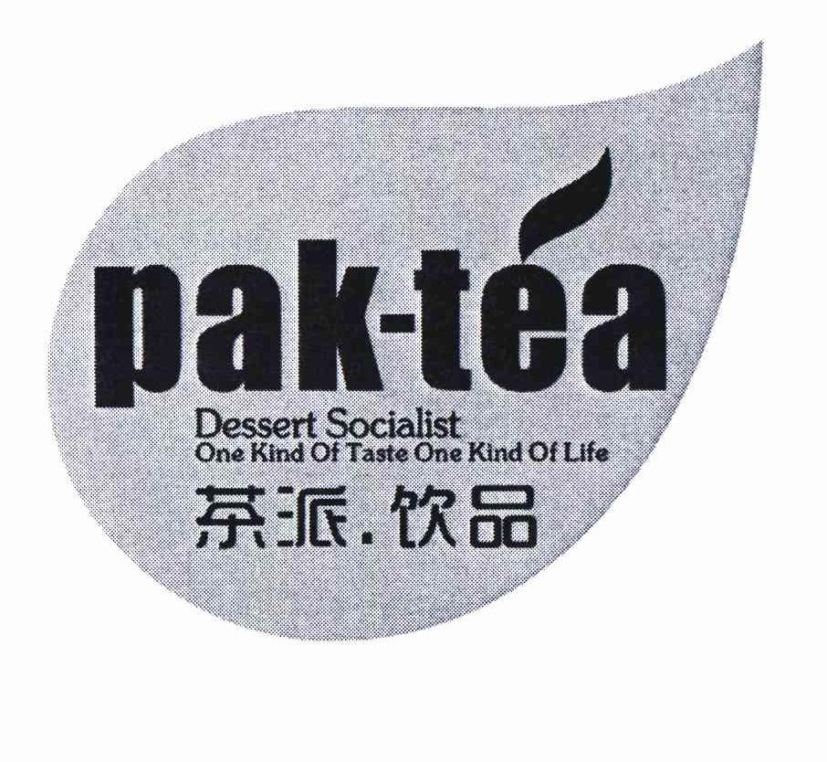 商标名称茶派.饮品 PAK-TEA商标注册号 10902432、商标申请人任伟华的商标详情 - 标库网商标查询