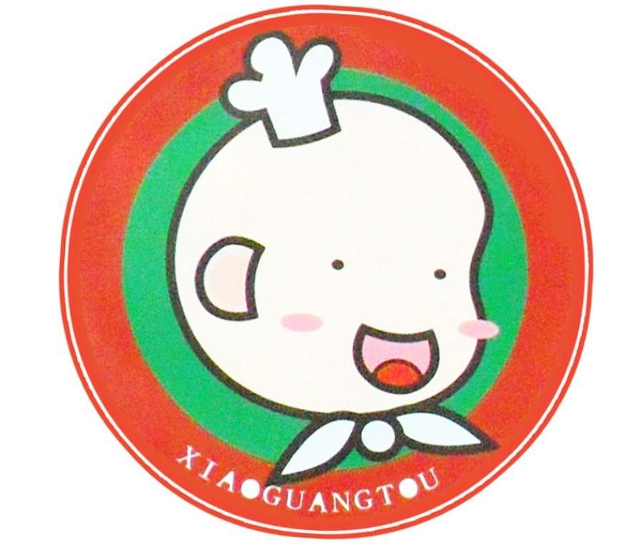 商标名称XIAOGUANGTOU商标注册号 10013663、商标申请人武汉市新三冠餐饮服务有限公司的商标详情 - 标库网商标查询