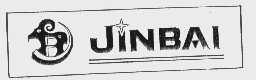 商标名称JINBAI商标注册号 1046665、商标申请人汕尾市金柏服装有限公司的商标详情 - 标库网商标查询