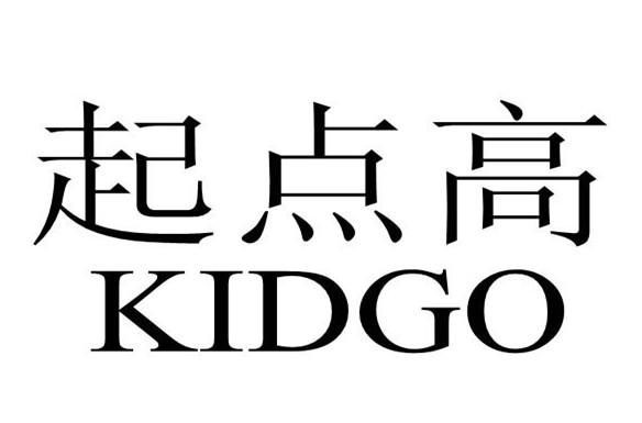 商标名称起点高 KIDGO商标注册号 18272296、商标申请人杭州弗克弗全婴童用品有限公司的商标详情 - 标库网商标查询