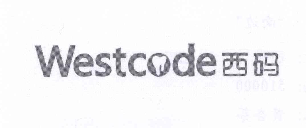 商标名称西码 WESTCODE商标注册号 13931443、商标申请人佛山市西耐德医疗器械有限公司的商标详情 - 标库网商标查询