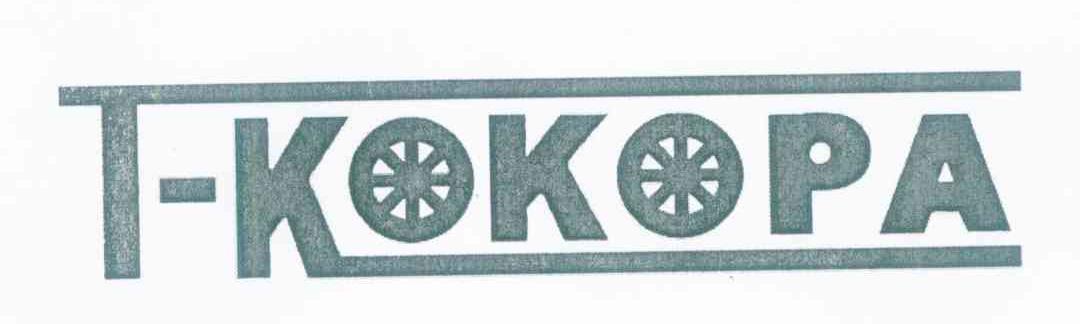 商标名称TKOKOPA商标注册号 7956269、商标申请人广东万声达智能电子电器厂（普通合伙）的商标详情 - 标库网商标查询