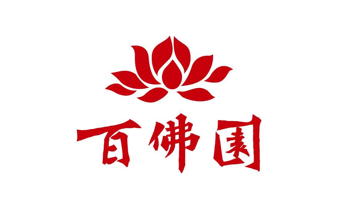 商标名称百佛园商标注册号 12233440、商标申请人上海百佛园茶业有限公司的商标详情 - 标库网商标查询