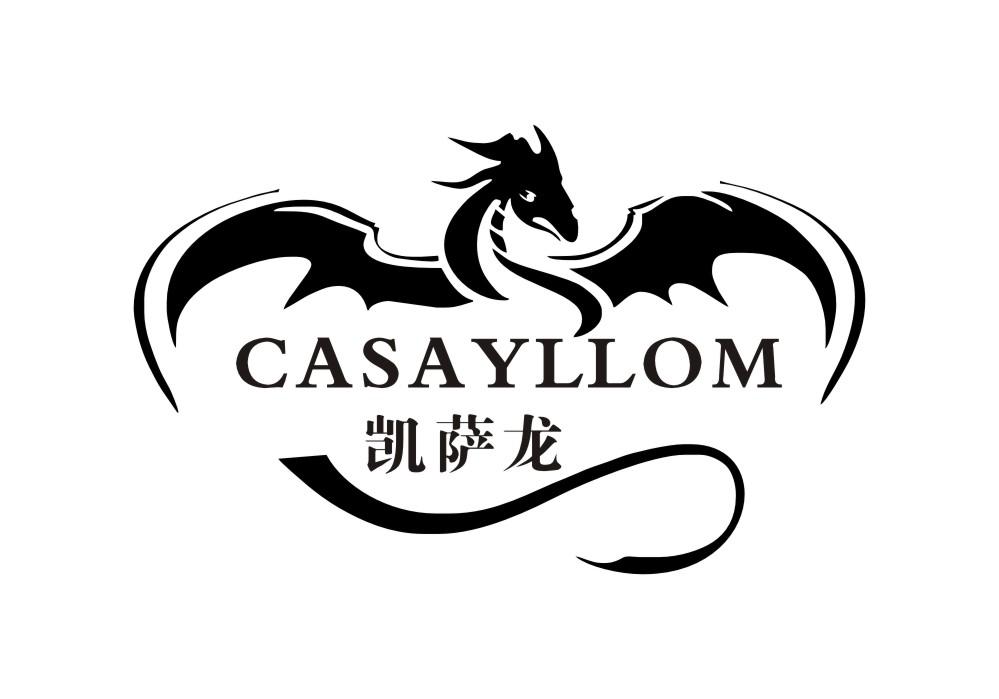 凯萨龙 CASAYLLOM
