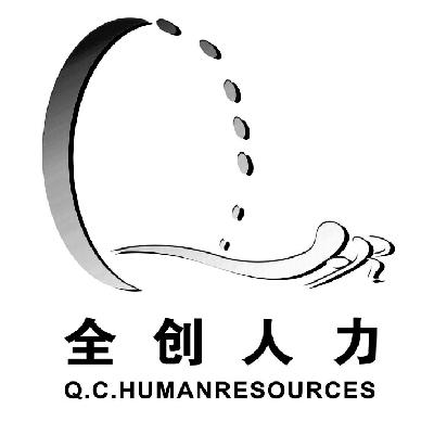 商标名称全创人力 Q.C.HUMANRESOURCES QR商标注册号 15033506、商标申请人苏州全创人力资源有限公司的商标详情 - 标库网商标查询