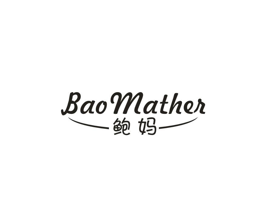 鲍妈 BAO MATHES