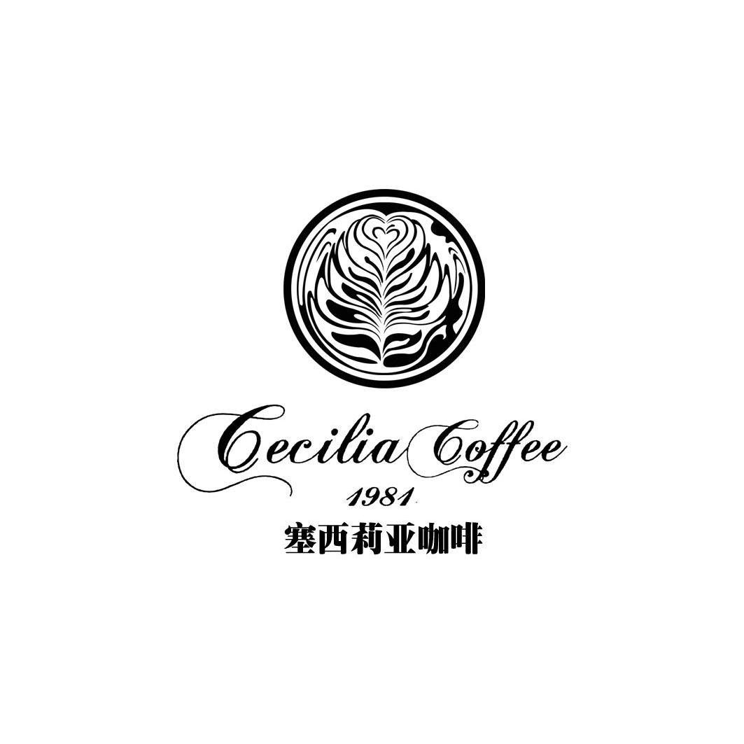 商标名称塞西莉亚咖啡 CECILIA COFFEE 1981商标注册号 10217408、商标申请人云南艾蓉莎商贸有限公司的商标详情 - 标库网商标查询