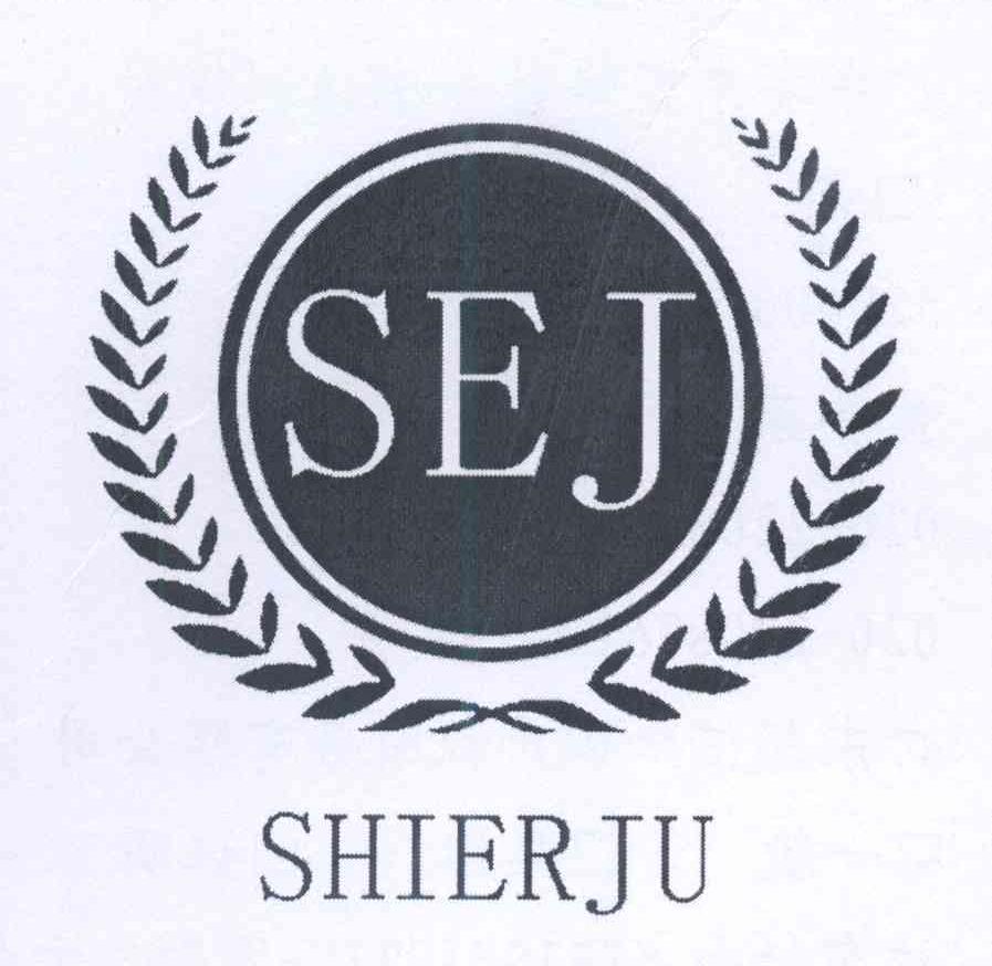 商标名称SEJ SHIERJU商标注册号 14240873、商标申请人东莞市利鑫家庭用品厂的商标详情 - 标库网商标查询
