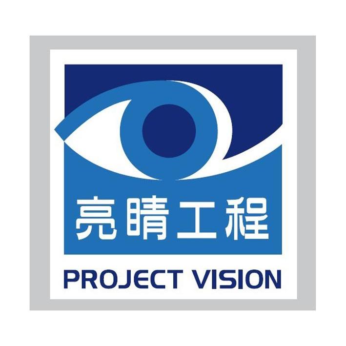 商标名称亮睛工程 PROJECT VISION商标注册号 12730571、商标申请人亮睛工程慈善基金有限公司的商标详情 - 标库网商标查询