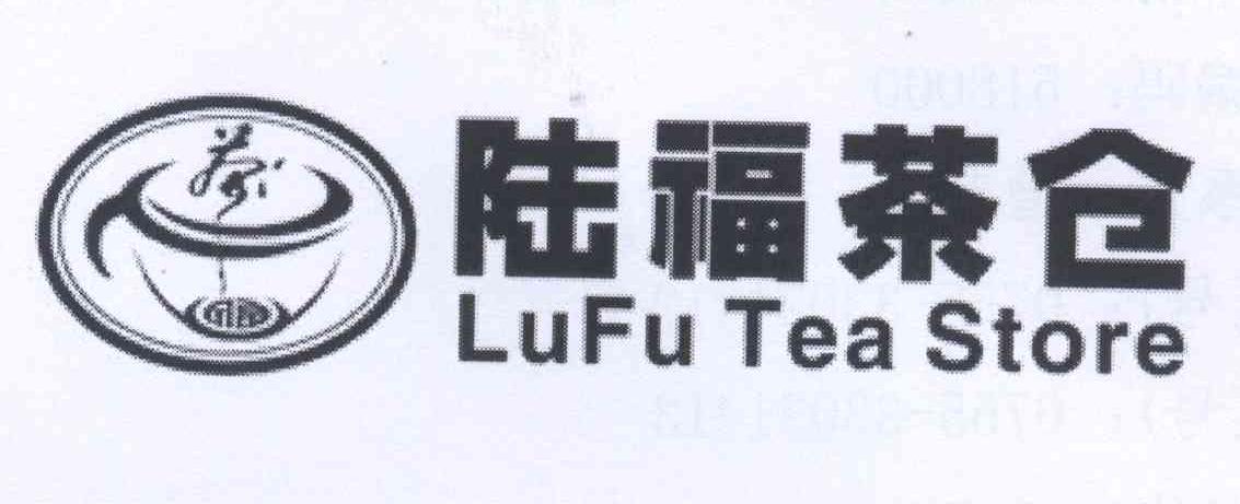 商标名称茶福 陆福茶仓 LUFU TEA STORE商标注册号 13932828、商标申请人吴耀权的商标详情 - 标库网商标查询
