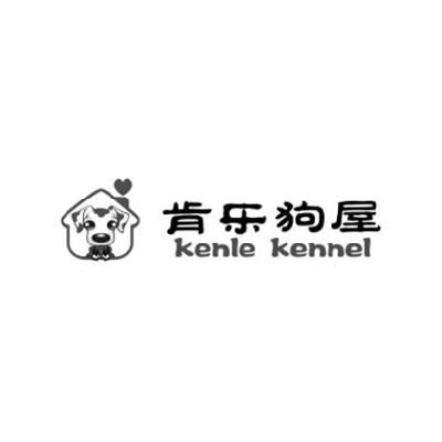 商标名称肯乐狗屋  KENLE KENNEL商标注册号 15065601、商标申请人王世乐的商标详情 - 标库网商标查询