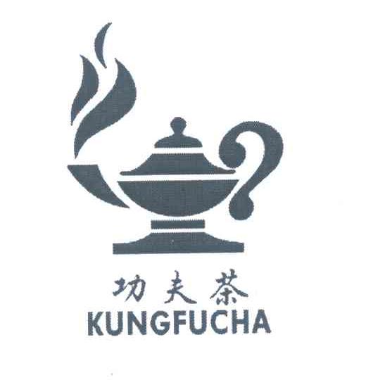 商标名称功夫茶;KUNGFUCHA商标注册号 5313457、商标申请人香港品牌集团的商标详情 - 标库网商标查询