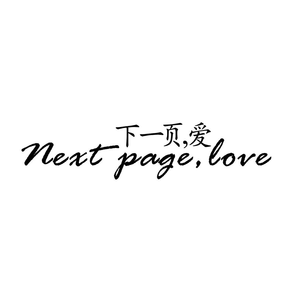 һҳ  NEXT PAGE,LOVE