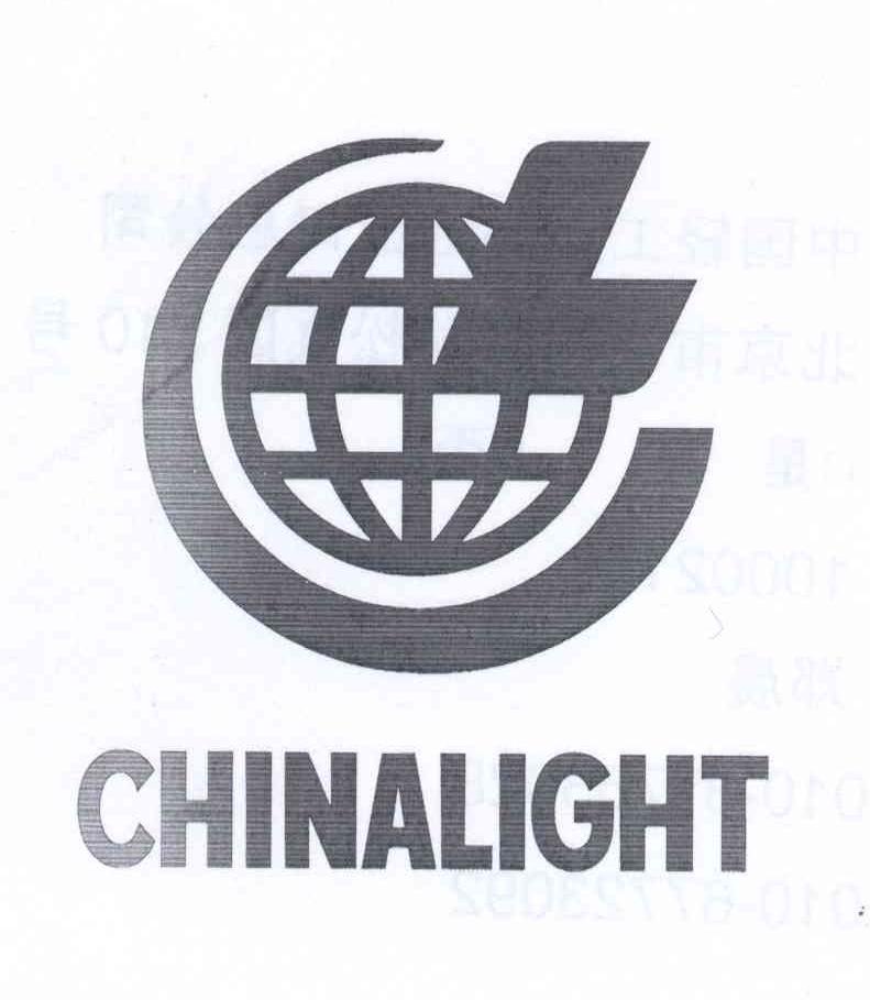 商标名称CHINALIGHT L商标注册号 14116130、商标申请人中国轻工业品进出口集团有限公司的商标详情 - 标库网商标查询