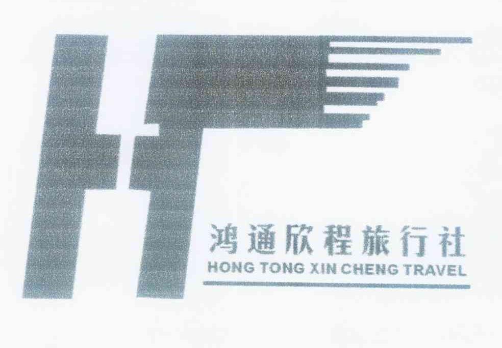 商标名称鸿通欣程旅行社 HONG TONG XIN CHENG TRAVEL商标注册号 11569730、商标申请人黄玉红的商标详情 - 标库网商标查询