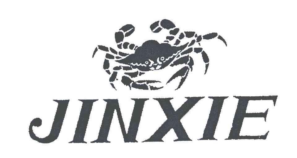 商标名称JINXIE商标注册号 5679138、商标申请人梁良松的商标详情 - 标库网商标查询