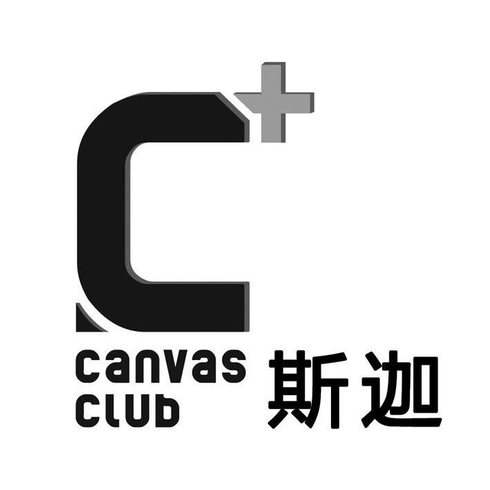 商标名称斯迦 CANVAS CLUB C+商标注册号 10669782、商标申请人菲艾诗商贸（北京）有限公司的商标详情 - 标库网商标查询