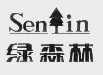 商标名称绿森林   SENIN商标注册号 1127997、商标申请人辽宁环保科技开发公司的商标详情 - 标库网商标查询