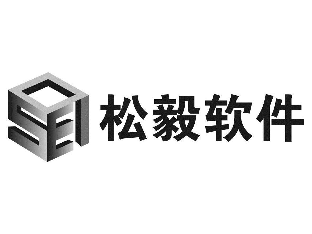 商标文字松毅软件;se商标注册号 6510276,商标申请人陕西松毅软件开发