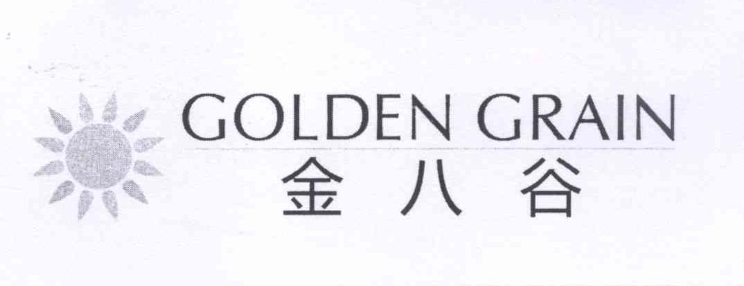 商标名称金八谷 GOLDEN GRAIN商标注册号 14009806、商标申请人金八谷贸易（上海）有限公司的商标详情 - 标库网商标查询