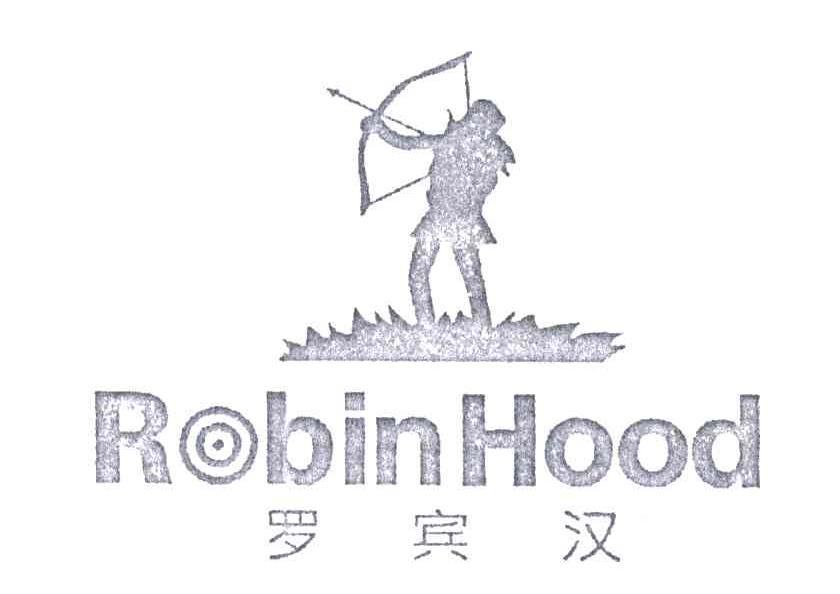 商标名称ROBINHOOD;罗宾汉商标注册号 3199980、商标申请人杭州汉罗科技有限公司的商标详情 - 标库网商标查询