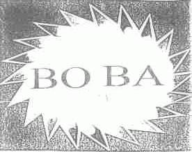 商标名称BO BA商标注册号 1576276、商标申请人贵阳健隆日化有限责任公司的商标详情 - 标库网商标查询