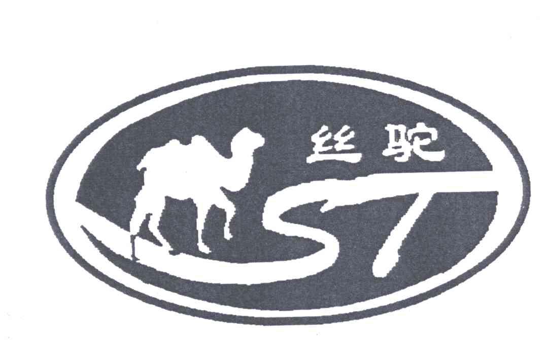 商标名称丝驼商标注册号 1989023、商标申请人吐鲁番市沙驼葡萄酒厂的商标详情 - 标库网商标查询