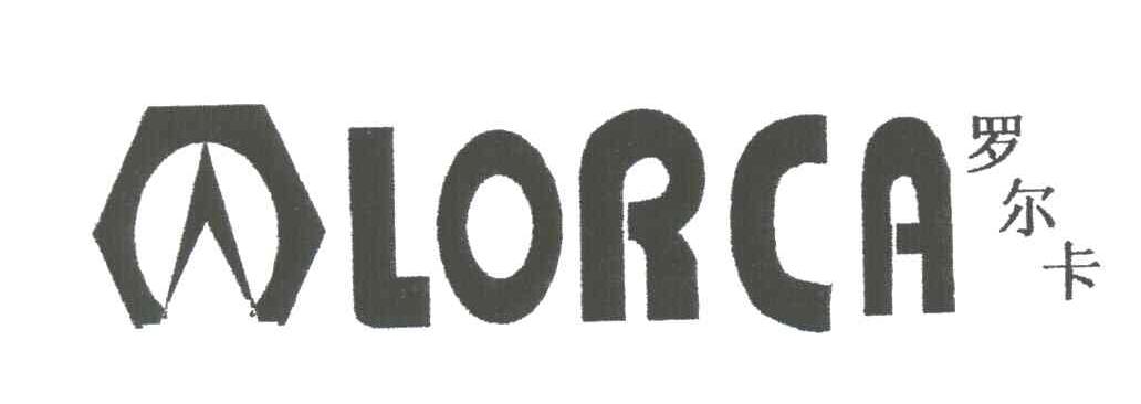 商标名称罗尔卡;LORCA商标注册号 3703874、商标申请人浙江罗尔科精密工业有限公司的商标详情 - 标库网商标查询