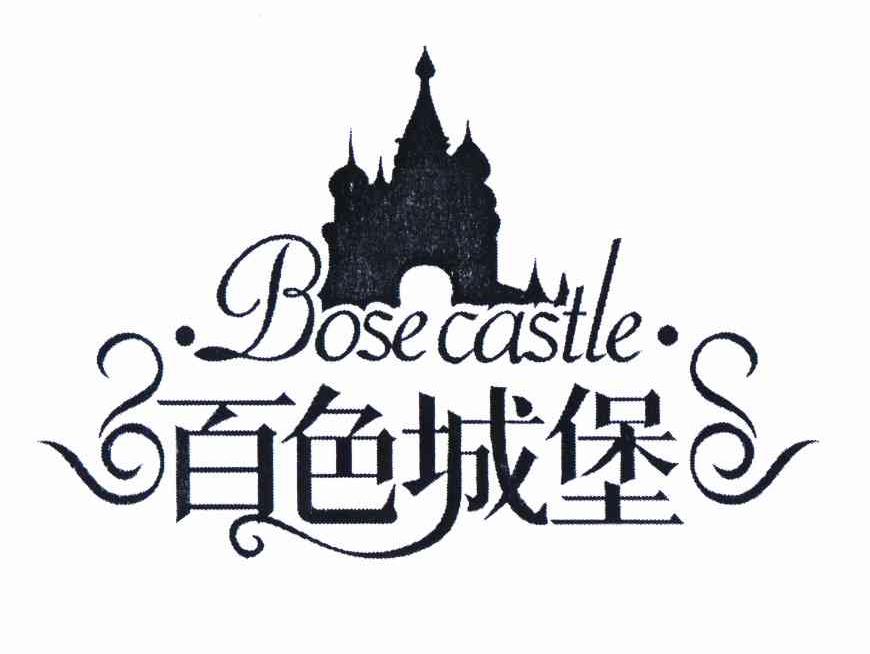 商标名称百色城堡 BOSE CASTLE商标注册号 11231574、商标申请人王萍的商标详情 - 标库网商标查询