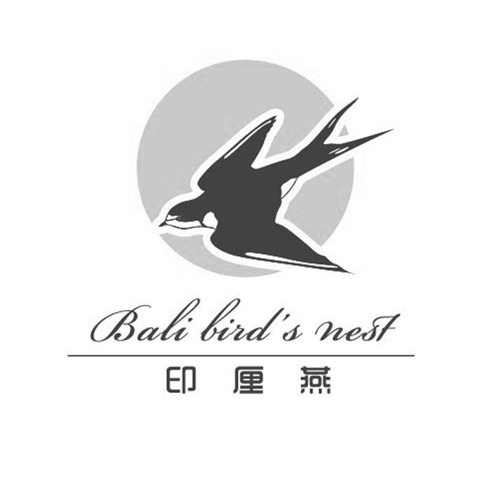 商标名称印厘燕 BALI BIRD''S NEST商标注册号 13092559、商标申请人湖南博闻经贸有限公司的商标详情 - 标库网商标查询