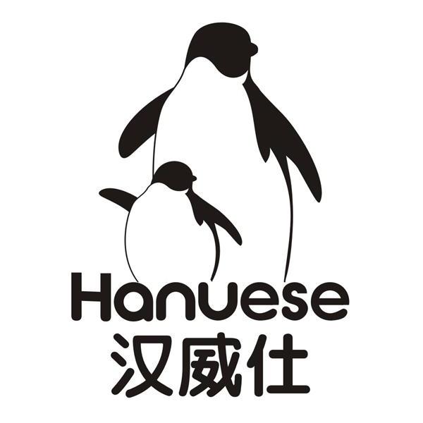 商标名称汉威仕 HANUESE商标注册号 10161314、商标申请人广州丹吉儿生物科技有限公司的商标详情 - 标库网商标查询
