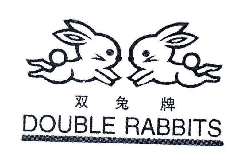 商标名称双兔牌;DOUBLE RABBITS商标注册号 4008994、商标申请人江苏双兔食品股份有限公司的商标详情 - 标库网商标查询