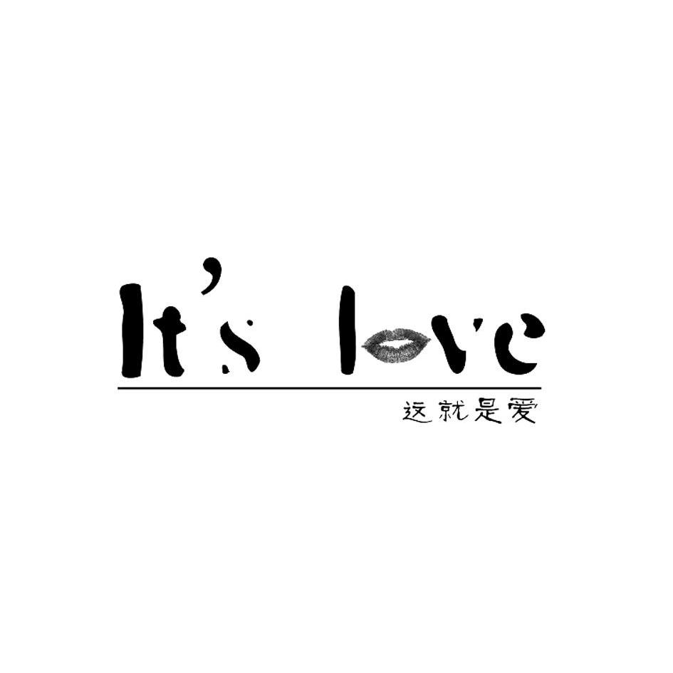 商标名称这就是爱 IT'S LOVE商标注册号 11861255、商标申请人深圳市佳家居科技有限公司的商标详情 - 标库网商标查询