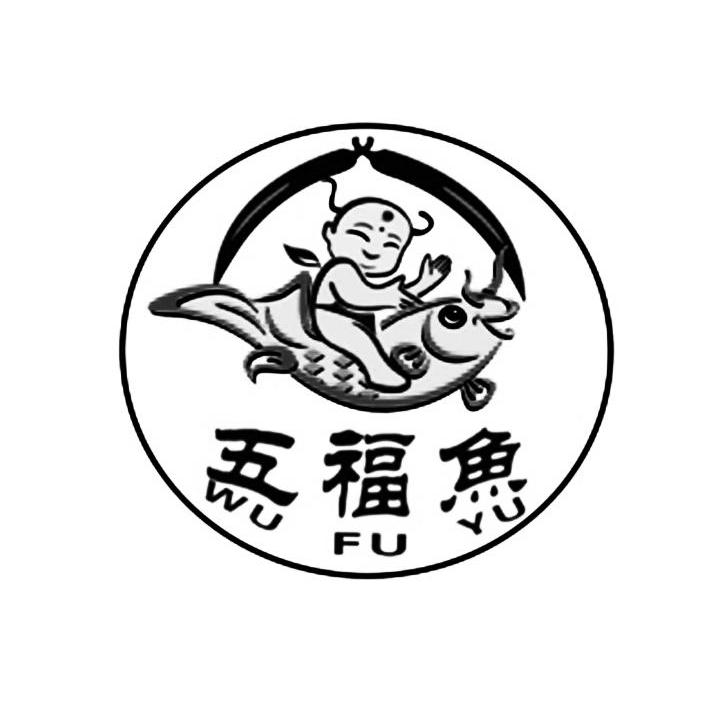 商标名称五福鱼商标注册号 14062255、商标申请人上海聚义餐饮有限公司的商标详情 - 标库网商标查询