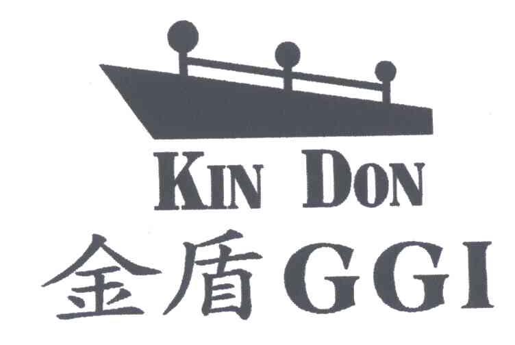 商标名称金盾;KIN DON;GGI商标注册号 3464728、商标申请人深圳市金盾服装有限公司的商标详情 - 标库网商标查询