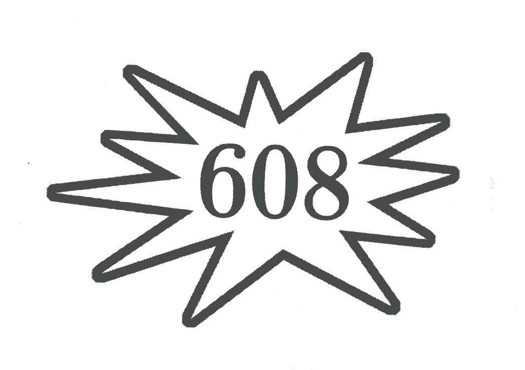 商标名称608商标注册号 5497748、商标申请人夏克强的商标详情 - 标库网商标查询