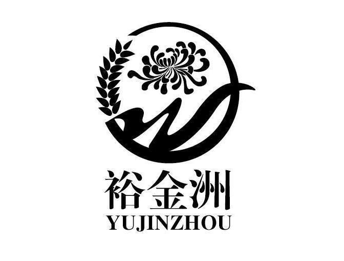 商标文字裕金洲商标注册号 48101878,商标申请人方城县众望农业科技