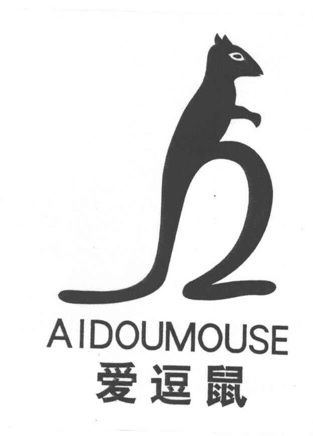 商标名称AIDOUMOUSE;爱逗鼠商标注册号 3957021、商标申请人胡晋山的商标详情 - 标库网商标查询