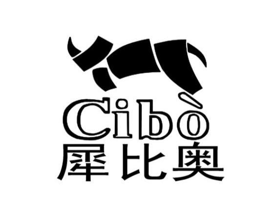 商标名称犀比奥 CIBO商标注册号 7932898、商标申请人犀比奥（上海）金属制品有限公司的商标详情 - 标库网商标查询