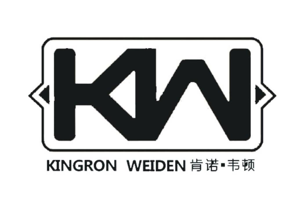 商标名称肯诺韦顿 KINGRON WEIDEN KW商标注册号 10582270、商标申请人西安赛朗药业有限责任公司的商标详情 - 标库网商标查询