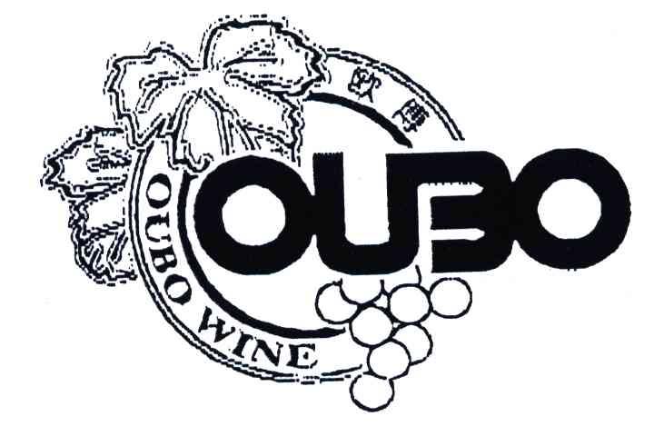 商标名称欧博;OUBOWINE商标注册号 4942953、商标申请人昌黎县欧博葡萄酒业有限公司的商标详情 - 标库网商标查询