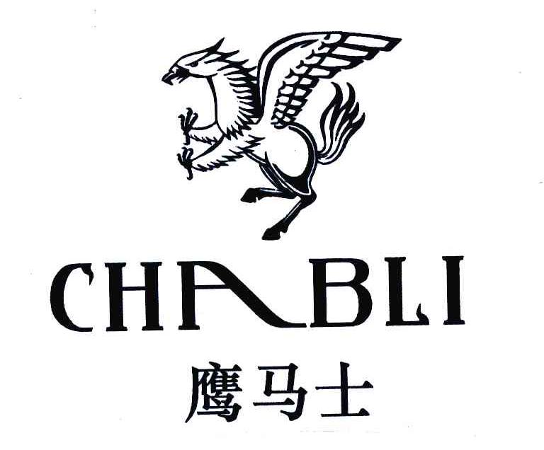 商标名称鹰马士;CHABLI商标注册号 5632418、商标申请人广州龙程酒业有限公司的商标详情 - 标库网商标查询