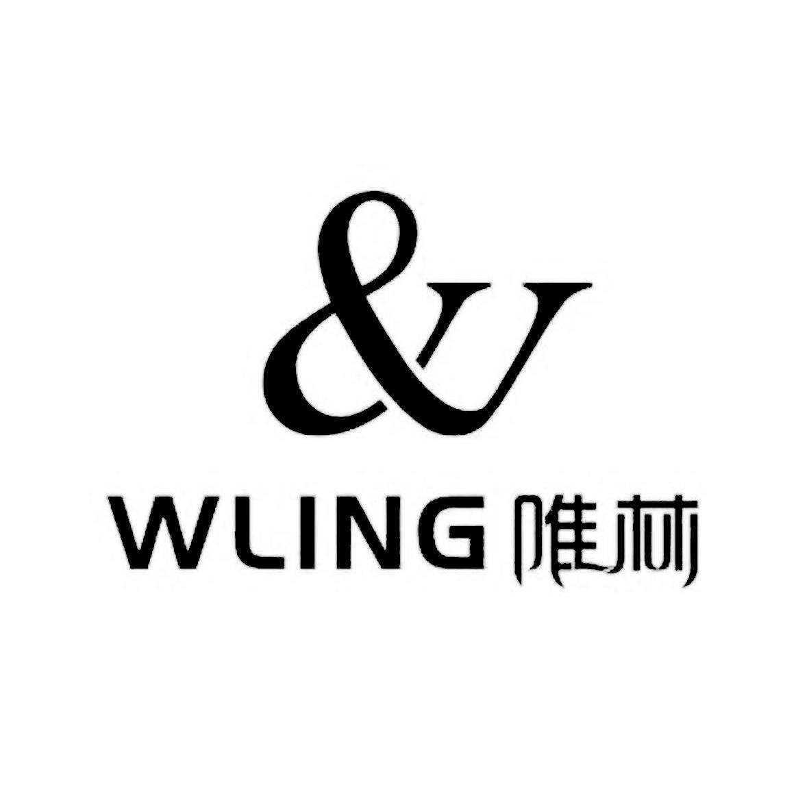 商标名称唯林 WLING商标注册号 10833264、商标申请人杭州天域绿野贸易有限公司的商标详情 - 标库网商标查询