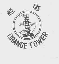 商标名称橙塔   ORANGE TOWER商标注册号 1242052、商标申请人天津市北辰油漆厂的商标详情 - 标库网商标查询