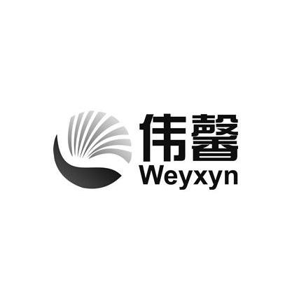 商标名称伟馨 WEYXYN商标注册号 14431646、商标申请人杭州卓玛贸易有限公司的商标详情 - 标库网商标查询