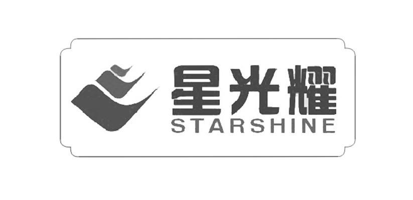 商标名称星光耀 STARSHINE商标注册号 14462420、商标申请人深圳市星光耀五金铜器制品有限公司的商标详情 - 标库网商标查询