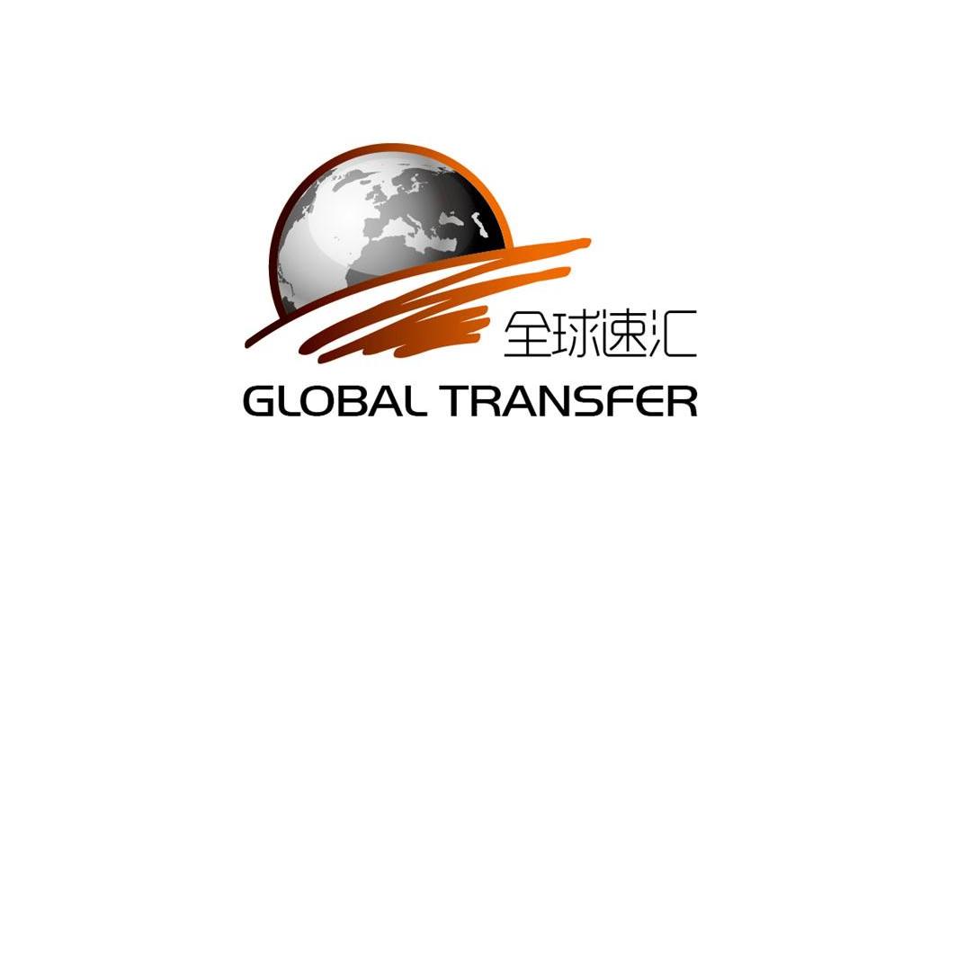 商标名称全球速汇 GLOBAL TRANSFER商标注册号 12826928、商标申请人广州市易票联支付技术有限公司的商标详情 - 标库网商标查询