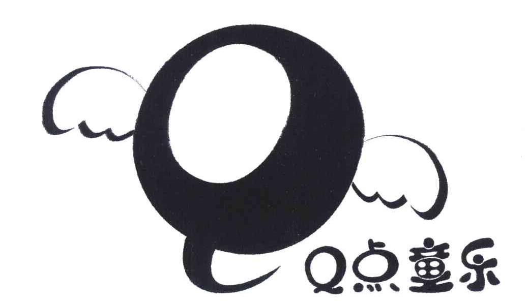 商标名称Q点童乐 商标注册号 7710201、商标申请人佛山市禅城区跳点时尚服饰厂的商标详情 - 标库网商标查询