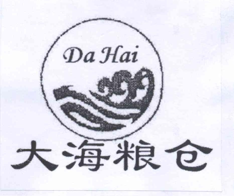 商标名称大海粮仓 DA HAI商标注册号 12693082、商标申请人许海明的商标详情 - 标库网商标查询