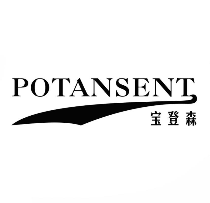 商标名称宝登森 POTANSENT商标注册号 10631983、商标申请人广州市指南针会展服务有限公司的商标详情 - 标库网商标查询